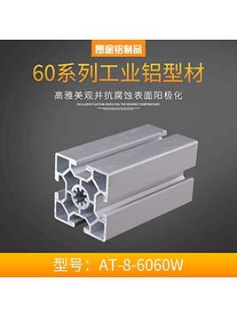 浙江歐標(biāo)6060W 自動(dòng)化設(shè)備連接流水線框架
