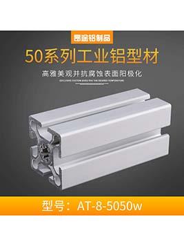 浙江歐標5050w工作臺自動化設備框架